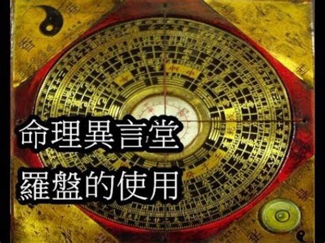 羅盤要開光嗎|專家揭秘：羅盤開光有何玄機？